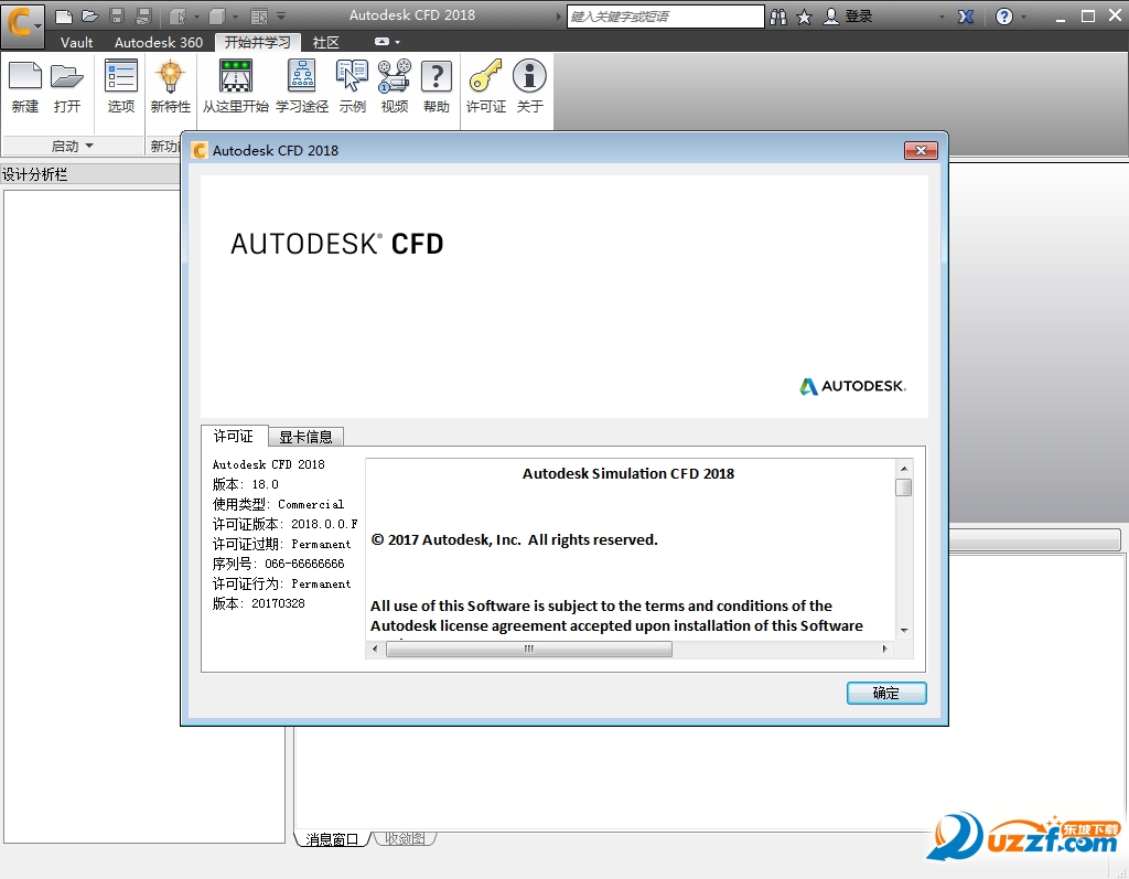 Autodesk CFD 2018官方版下载