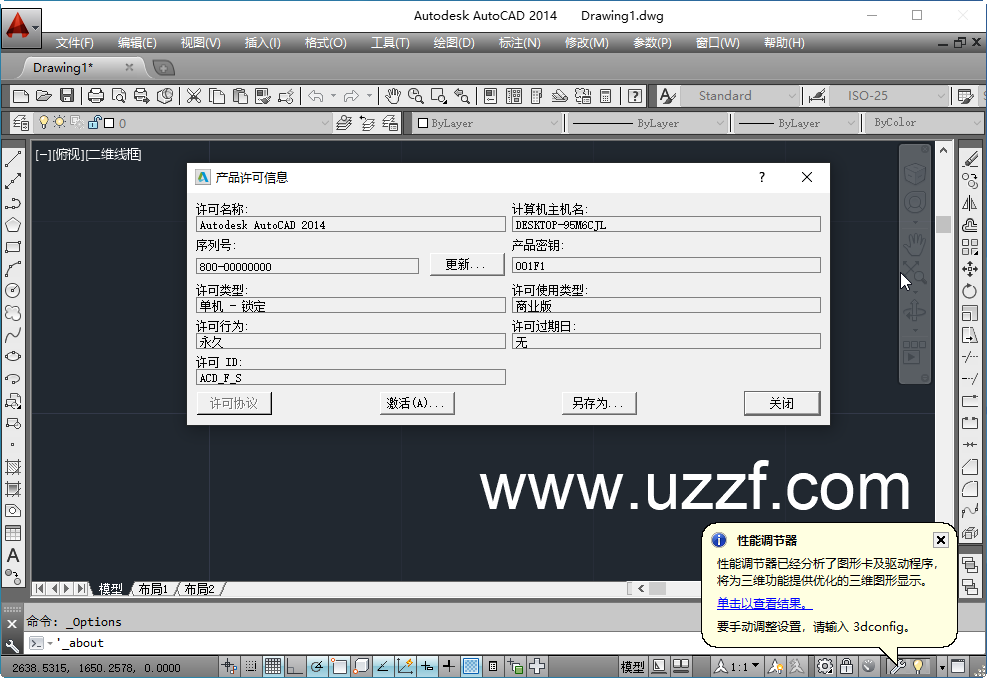 autocad2014精简版下载