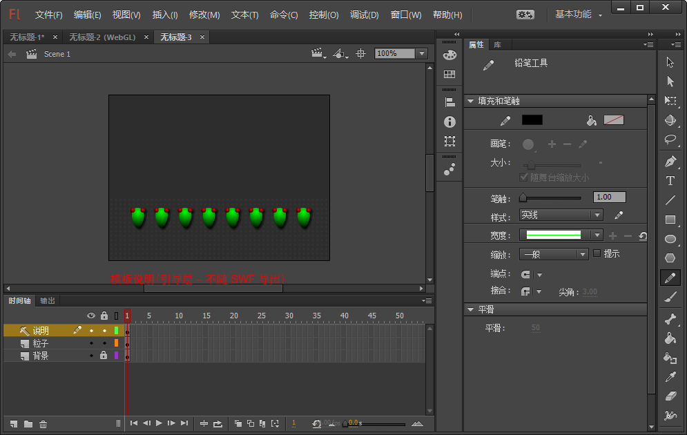 flash cc 2015完整版下载