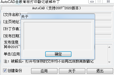 AutoCAD去教育版打印戳记工具2020下载