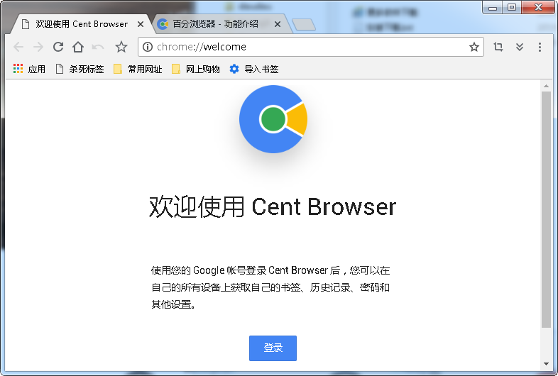 百分浏览器Cent Browser下载