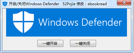 一键开启关闭Windows Defender工具下载