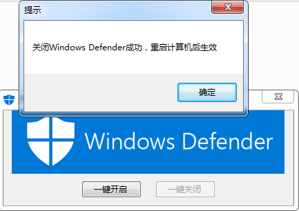 一键开启关闭Windows Defender工具下载