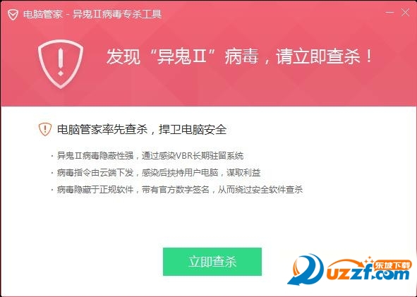 mydocument病毒查杀软件下载