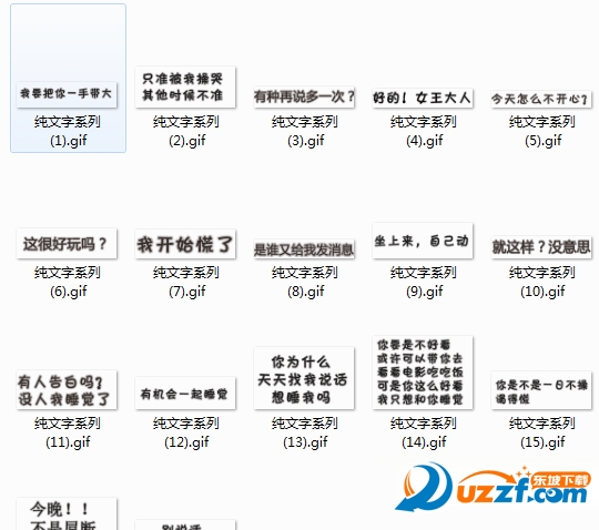 好用的撩妹套路表情包大全下载