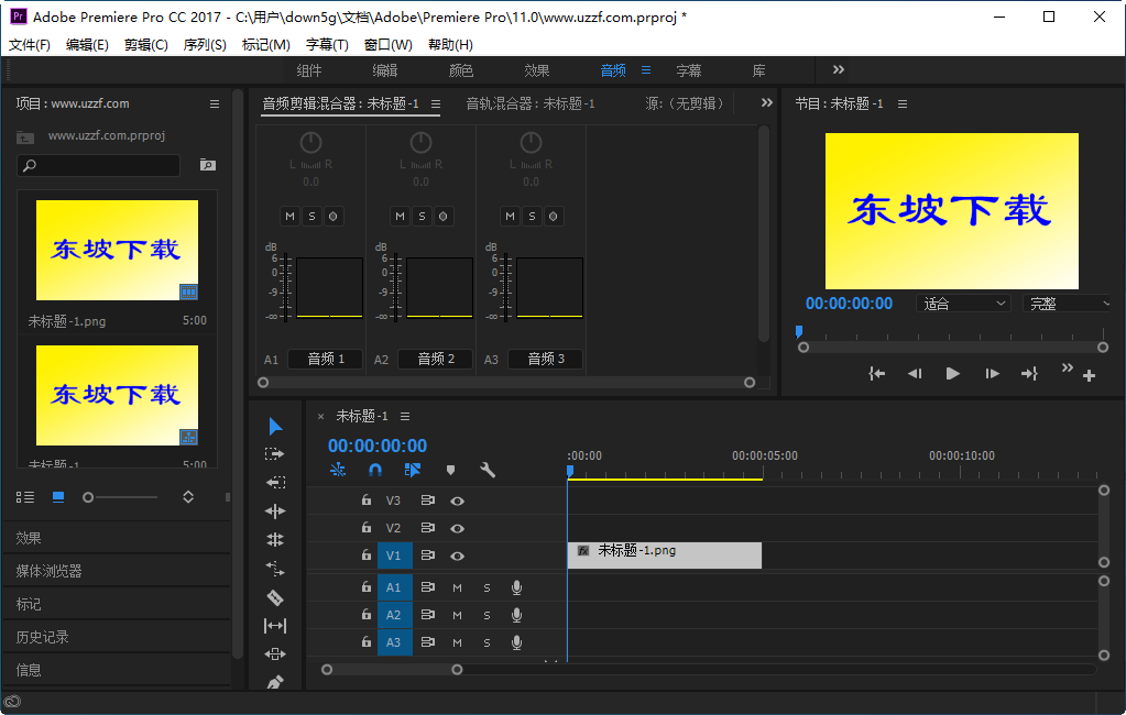 Adobe Premiere Pro CC 2017官方版下载