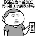 你还在为找不到对象而头疼吗表情包