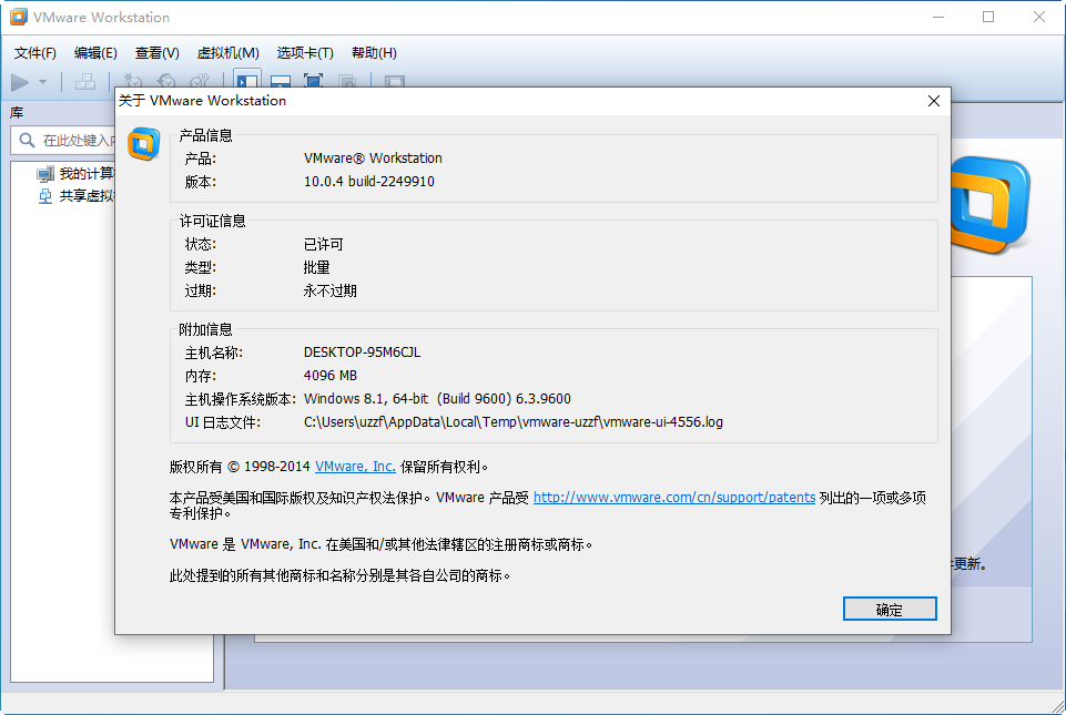 vmware workstation10中文版下载