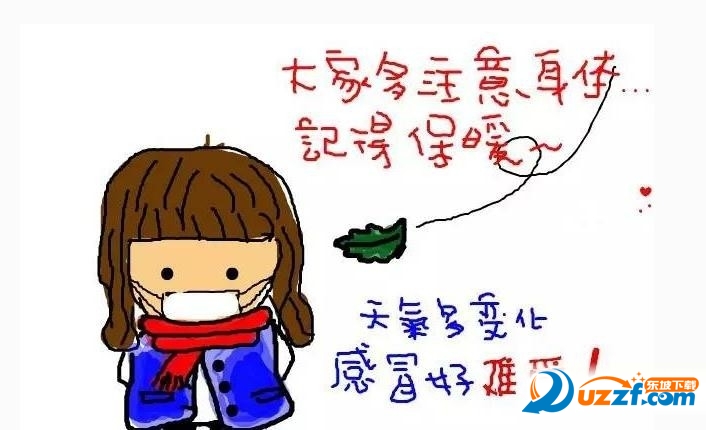 天气冷了注意保暖人的表情图片下载