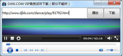 DJKK.com VIP音质试听工具下载