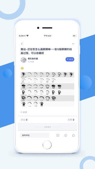 手绘圈子软件截图1