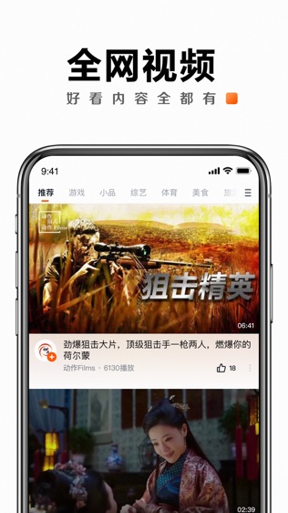 快看点软件截图1