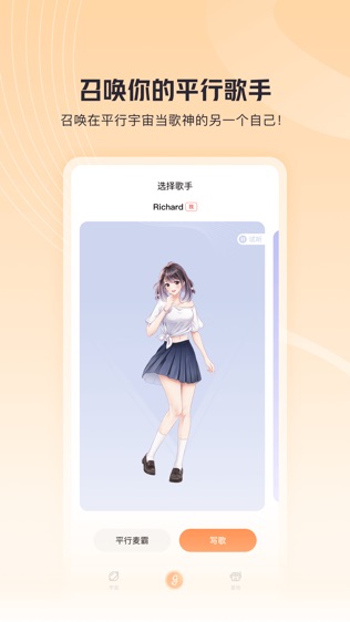 歌叽歌叽软件截图0