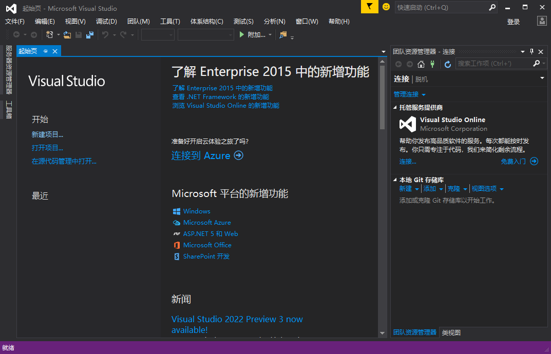 vs2015企业版下载