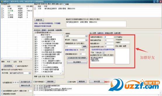 微易发V8.0下载