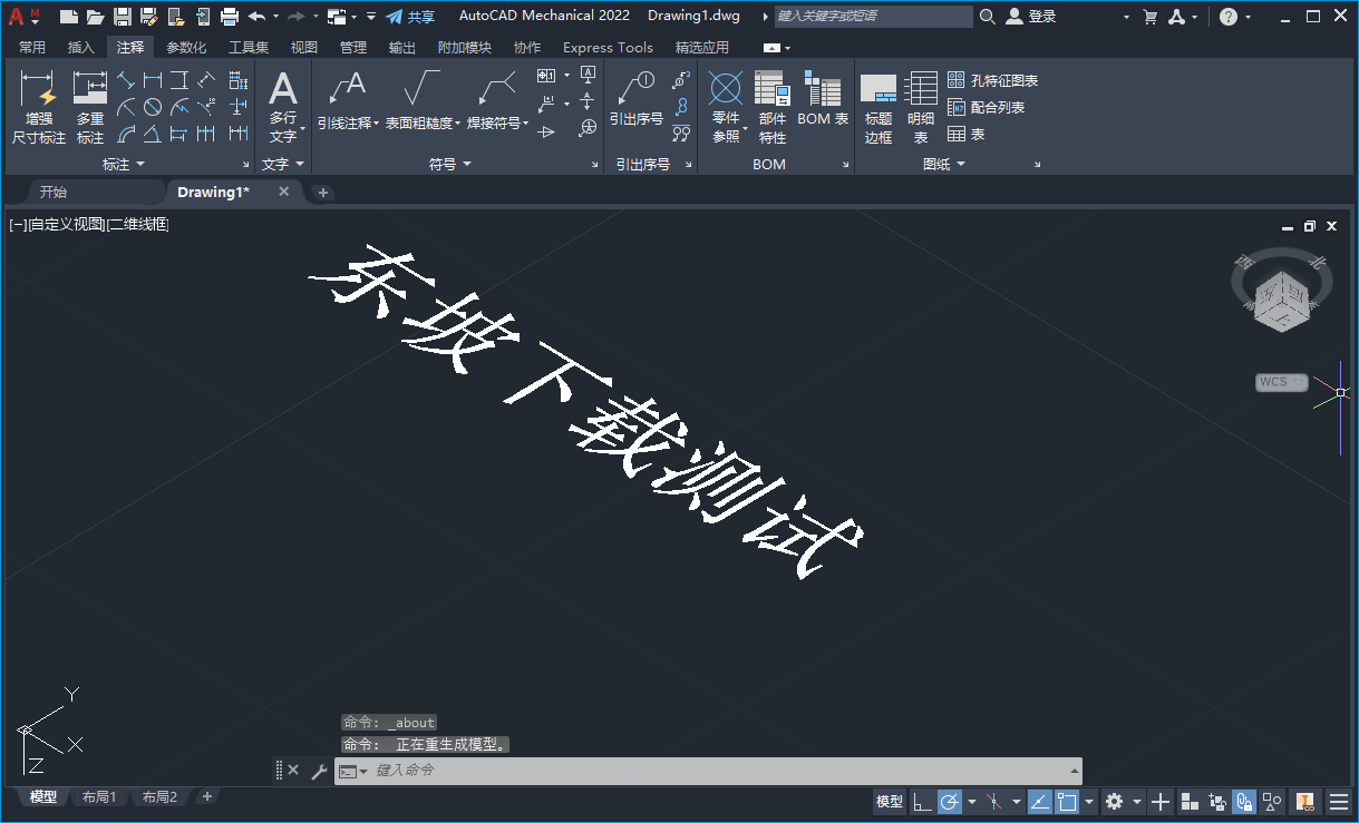 AutoCAD Mechanical 2024下载