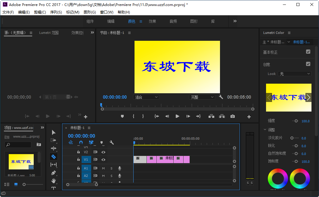 Adobe Premiere Pro CC 2017精简安装版下载