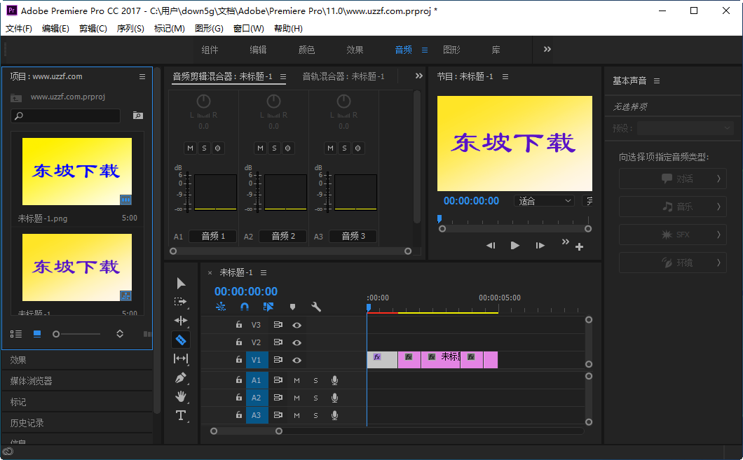 Adobe Premiere Pro CC 2017精简安装版下载