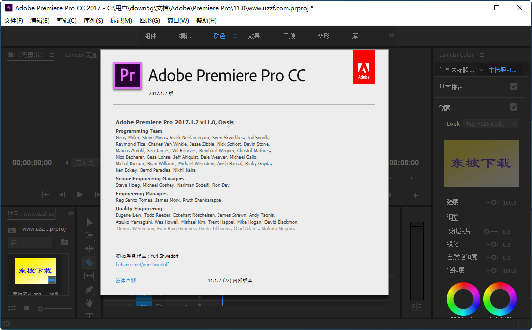 Adobe Premiere Pro CC 2017精简安装版下载