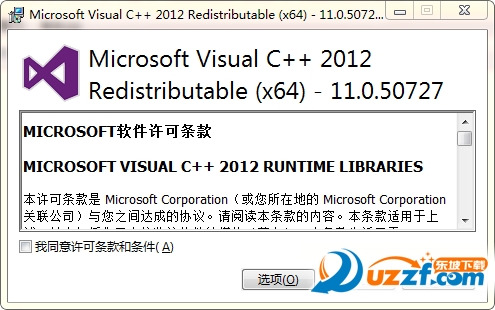 microsoft visual c++ 2012完整版x86/x64下载