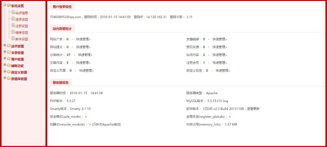 35dir网站分类目录下载