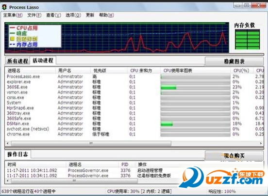 强力cpu内存超级优化器下载