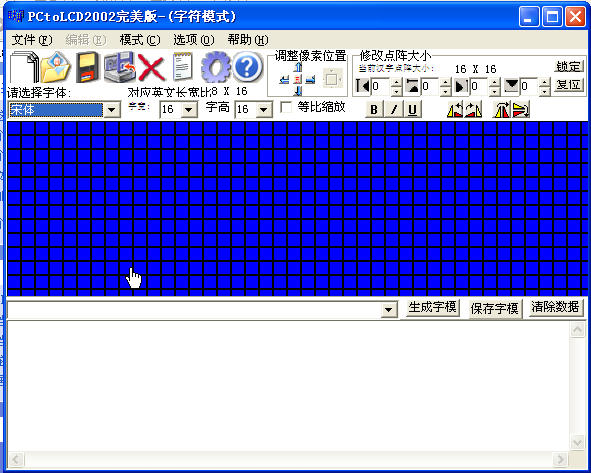 8X8点阵取字模软件下载