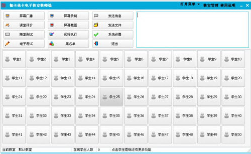 伽卡他卡电子教室下载