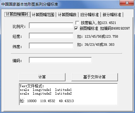 中国国家基本地形图查询软件下载