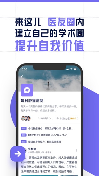 智连星医软件截图2