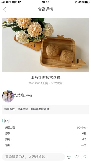 萌天天小朋友(萌煮)软件截图1