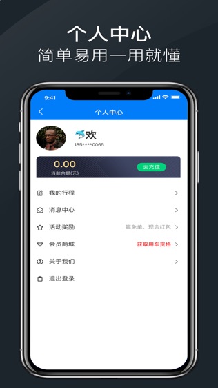 新迈出行软件截图2