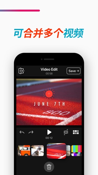 视频编辑软件截图2