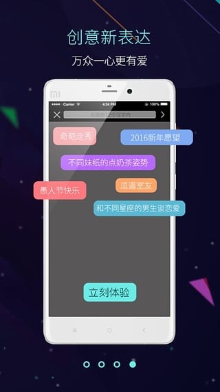 今日明星电脑版截图