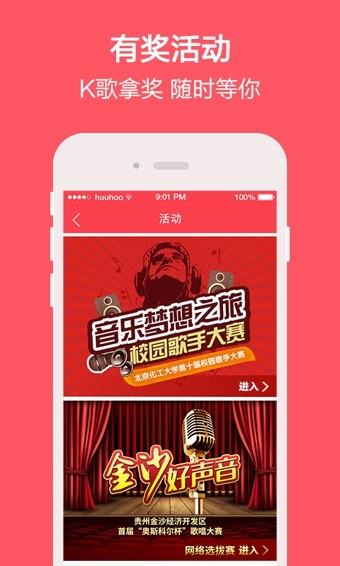 演唱汇电脑版截图