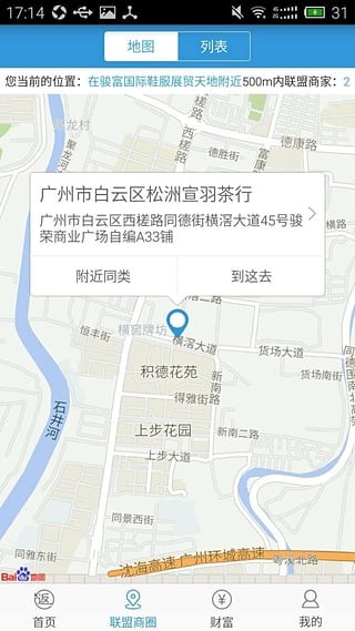 云联商业大系统电脑版截图