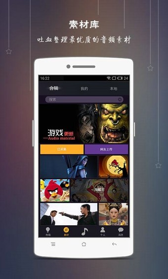 音乐重声APP电脑版截图