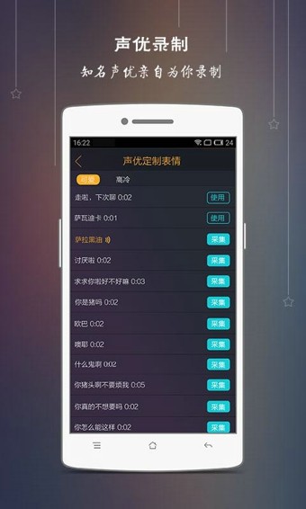 音乐重声APP电脑版截图