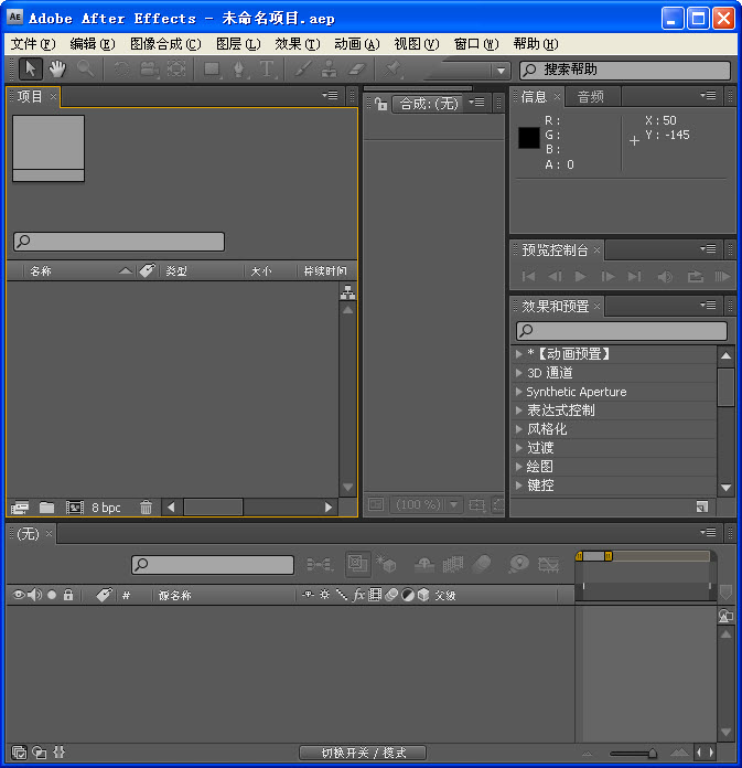 Adobe AE CS4 绿色中文版下载