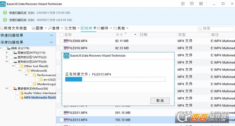 EaseUS Data Recovery Wizard下载