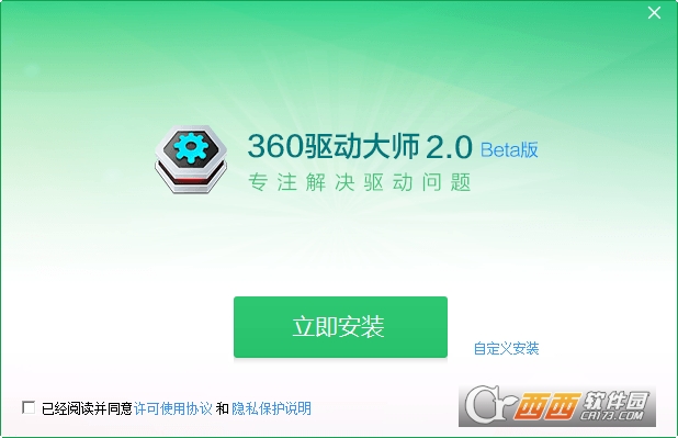 360驱动大师网卡离线版(集成万能网卡驱动)下载