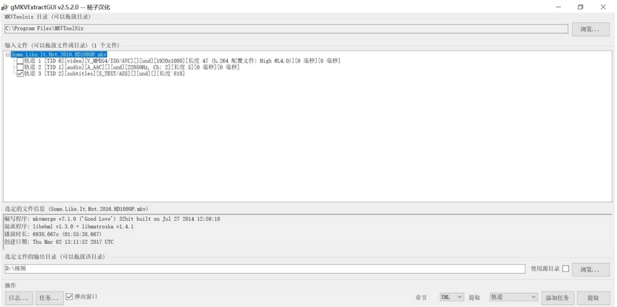 gMKVExtractGUI(mkv提取软件)下载