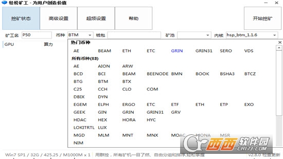 轻松矿工(附挖矿设置教程)下载