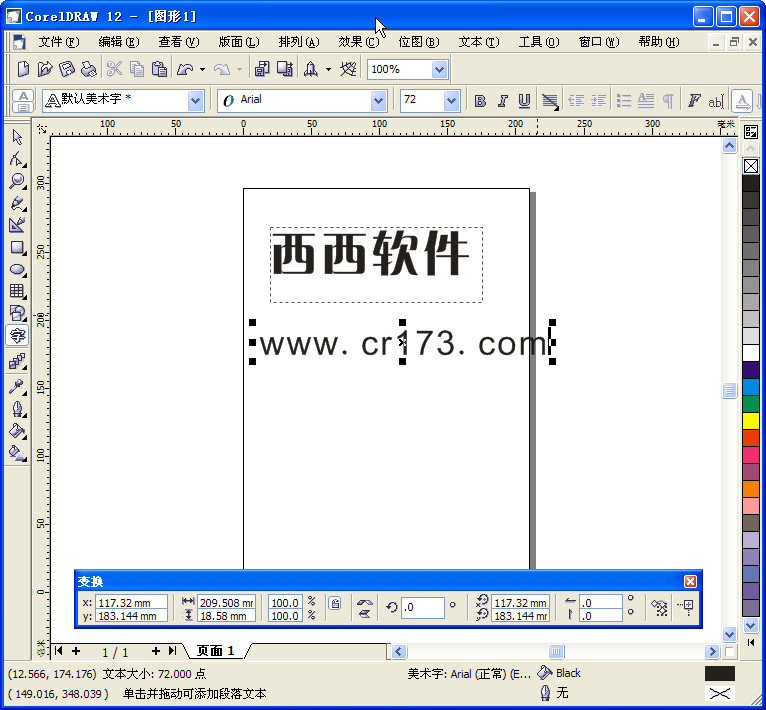 CORELDRAW 12下载