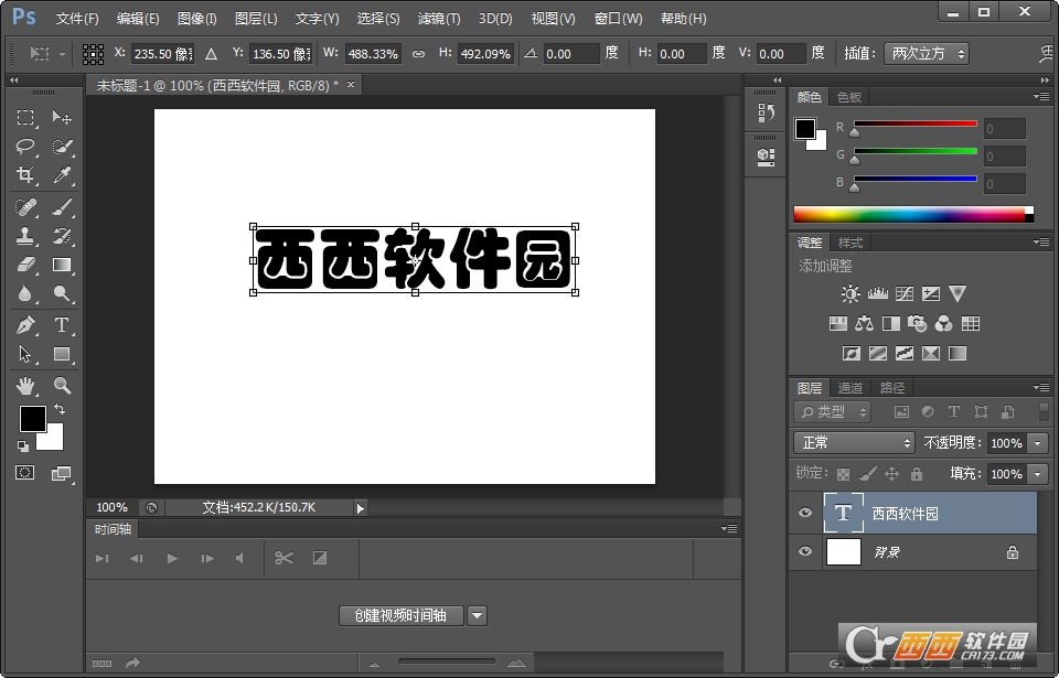 Photoshop cs6精简最新版下载