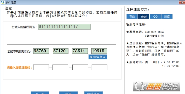 全国职称计算机考试辅导软件下载