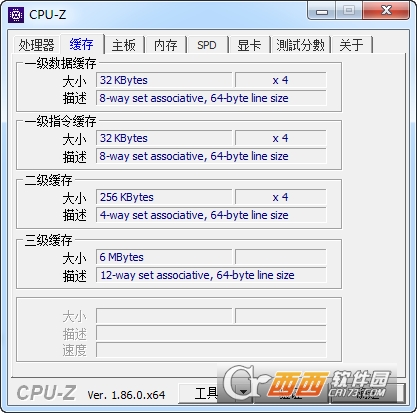 Cpu-Z中文版下载