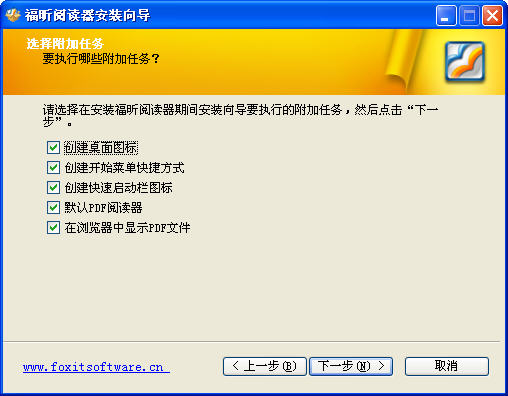 福昕PDF阅读器(Foxit Reader)下载