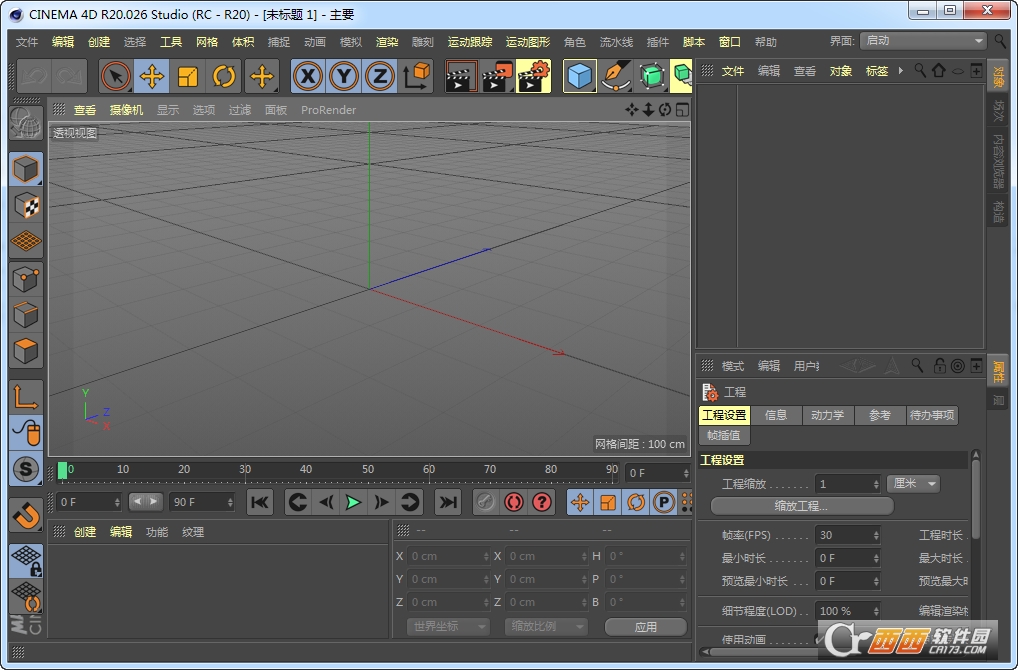 Cinema 4D R20完整版下载