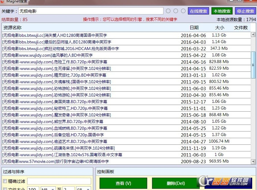 MagnetSearch中文绿色版下载